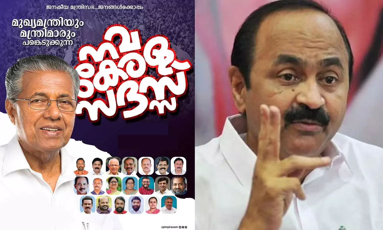 UDF-ruled local bodies not to provide funds for the NavaKerala Sadass of the Kerala Chief Minister and ministers UDF-ruled local bodies not to provide funds for the NavaKerala Sadass of the Kerala Chief Minister and ministers