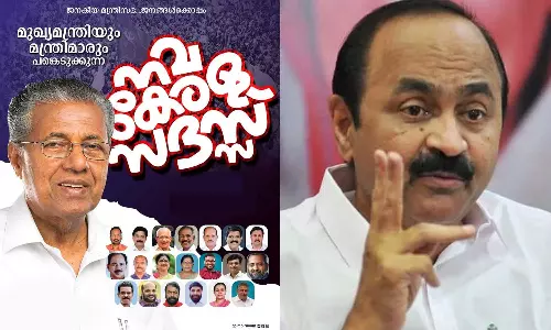 UDF-ruled local bodies not to provide funds for the NavaKerala Sadass of the Kerala Chief Minister and ministers