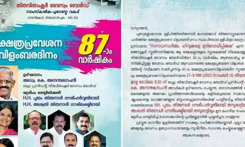 നോട്ടീസ് അടിച്ചത് ബോർഡ് ആവശ്യപ്പെട്ട പ്രകാരം; പകർപ്പ് പ്രസിഡന്റിനും സെക്രട്ടറിക്കും അയച്ചിരുന്നെന്ന് ബി.മധുസൂദനൻ നായർ