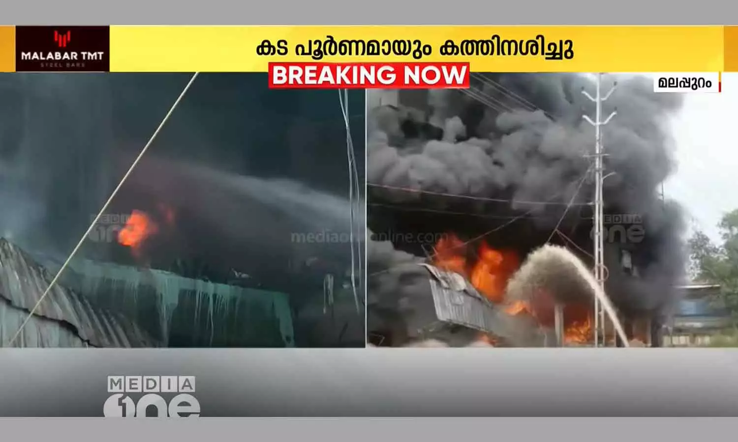 paint shop caught fire in Venniyur