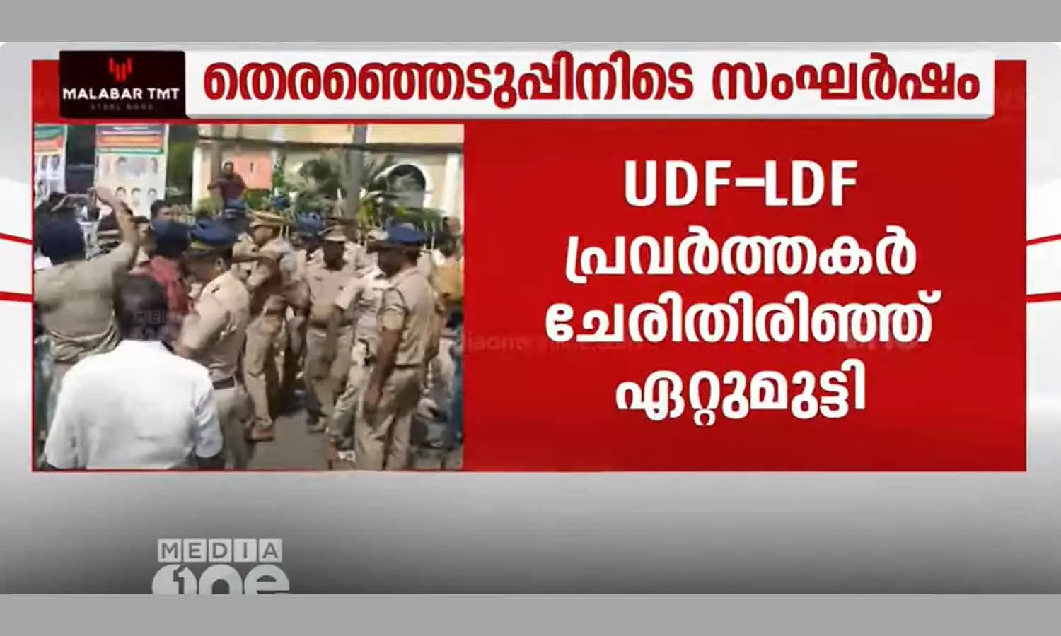 UDF-LDF Fight in Bank Election UDF-LDF Fight in Bank Election