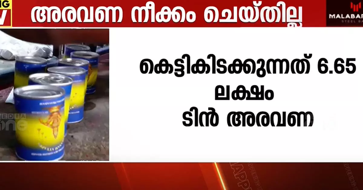 6.65 lakh tins of aravana are stored in Sabarimala as non-edible 6.65 lakh tins of aravana are stored in Sabarimala as non-edible