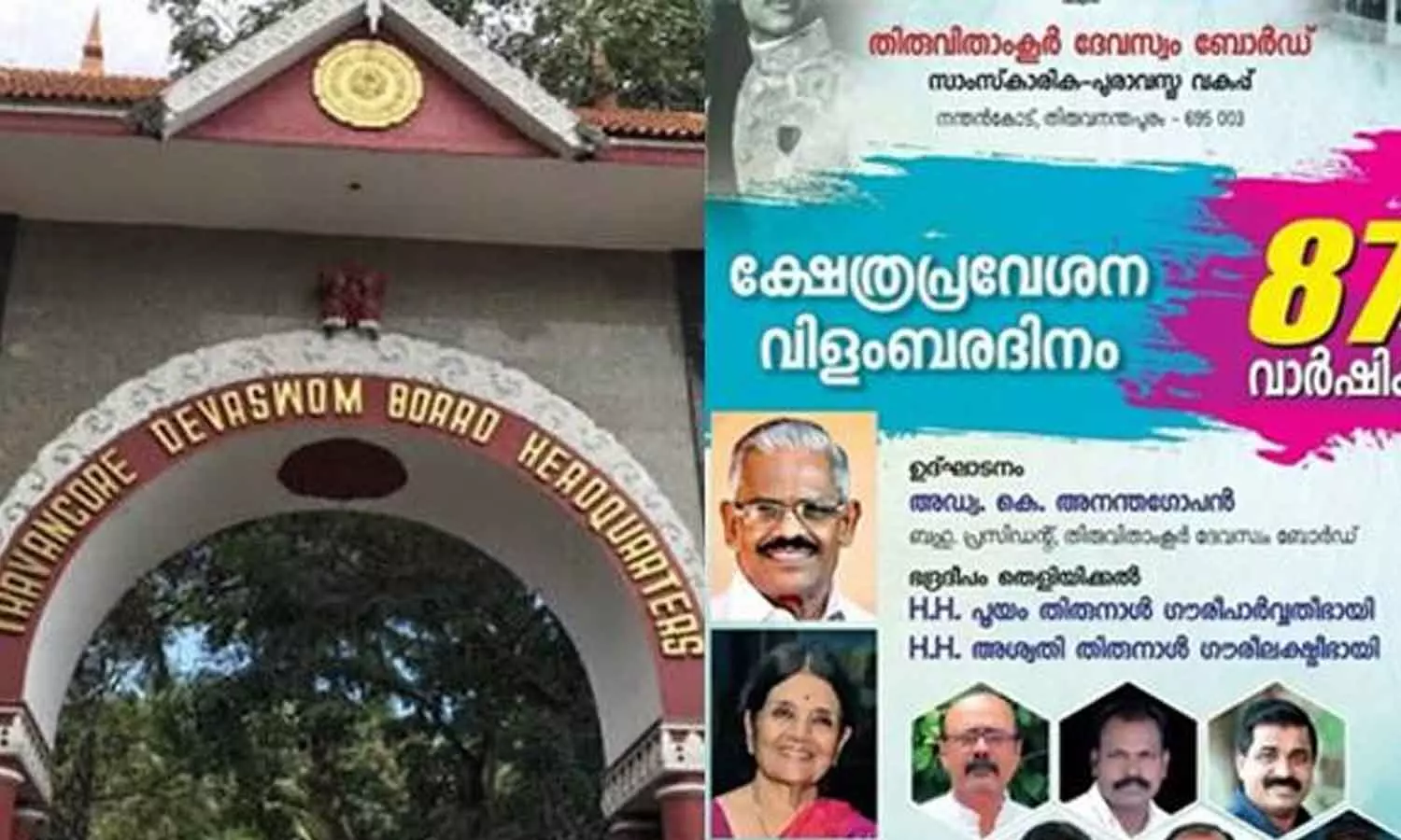 Director of Archeology and Culture Madhusudanan Nair replaced in temple entry notification controversy Director of Archeology and Culture Madhusudanan Nair replaced in temple entry notification controversy