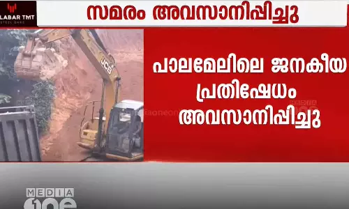 The Alappuzha Mattapally hill strike against soil mining has been temporarily ended