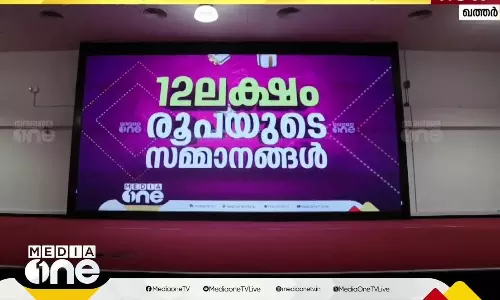 മീഡിയ വണ്‍ ലിറ്റില്‍ സ്കോളര്‍; ഖത്തറിലെ രജിസ്ട്രേഷന്‍ ഉദ്ഘാടനം ചെയ്തു