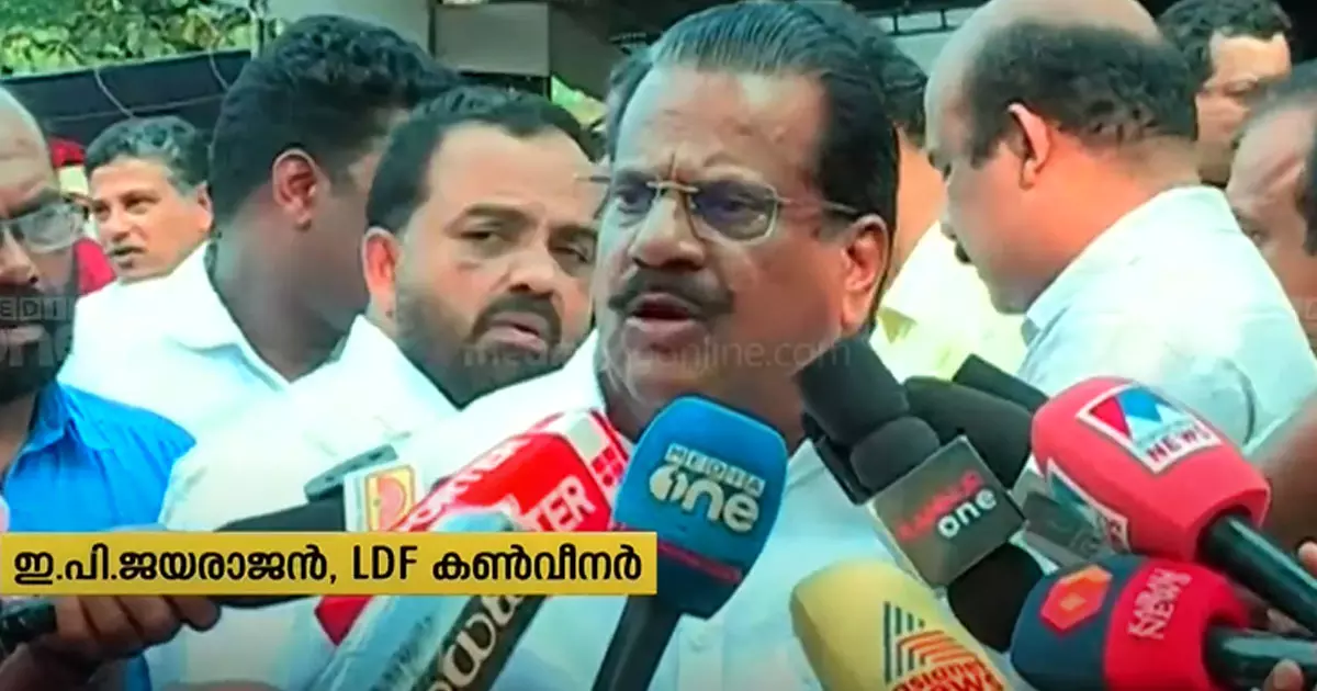LDF convener EP Jayarajan said that the Muslim League does not need the consent of the Congress to take a policy decision. LDF convener EP Jayarajan said that the Muslim League does not need the consent of the Congress to take a policy decision.