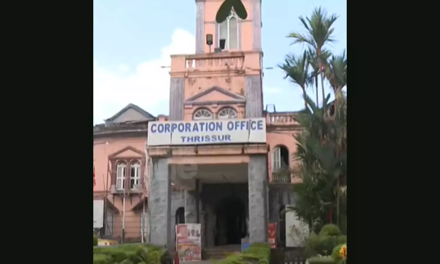 Allegation of irregularity of 20 crores in Amrit project of Thrissur Corporation Allegation of irregularity of 20 crores in Amrit project of Thrissur Corporation