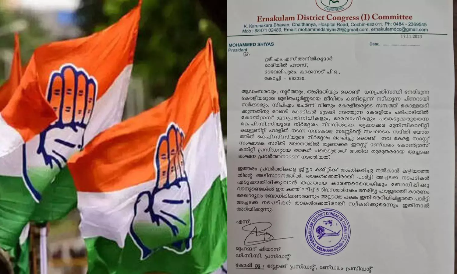 നവകേരള സദസ്സ് അവലോകന യോഗത്തിൽ പങ്കെടുത്ത കോൺഗ്രസ് നേതാവിനെതിരെ നടപടി നവകേരള സദസ്സ് അവലോകന യോഗത്തിൽ പങ്കെടുത്ത കോൺഗ്രസ് നേതാവിനെതിരെ നടപടി