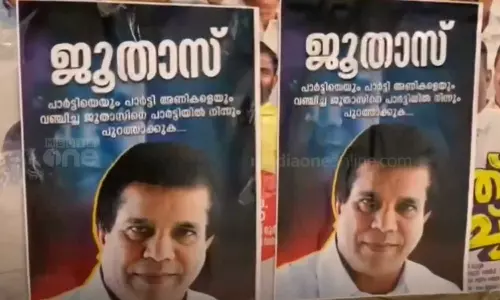 Poster against Abdul Hameed in Malappuram