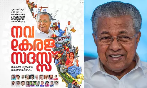 Nava Kerala Sadass, which is organized to interact with the people about the state government schemes and get to know the thoughts of the society, will start from Kasaragod tomorrow, Nava Kerala Sadass will start from Kasaragod tomorrow, Pinarayi Vijayan,