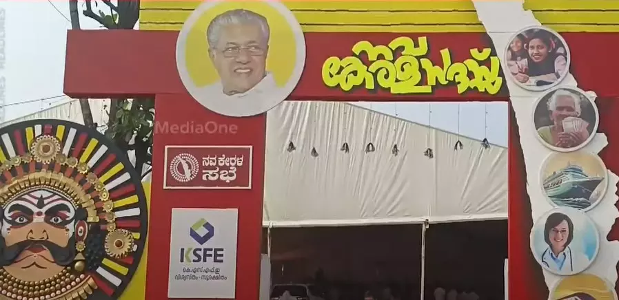 നവകേരള സദസ്സിന് ഇന്ന് മഞ്ചേശ്വരത്ത് തുടക്കം; മുഖ്യമന്ത്രി ഉദ്ഘാടനം ചെയ്യും നവകേരള സദസ്സിന് ഇന്ന് മഞ്ചേശ്വരത്ത് തുടക്കം; മുഖ്യമന്ത്രി ഉദ്ഘാടനം ചെയ്യും