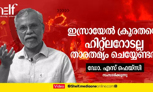 ഇസ്രായേല്‍ ക്രൂരതയെ ഹിറ്റ്‌ലറോടല്ല താരതമ്യം ചെയ്യേണ്ടത്