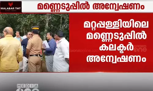 The District Collector has started an investigation into the soil excavation in Alappuzha Mattapally