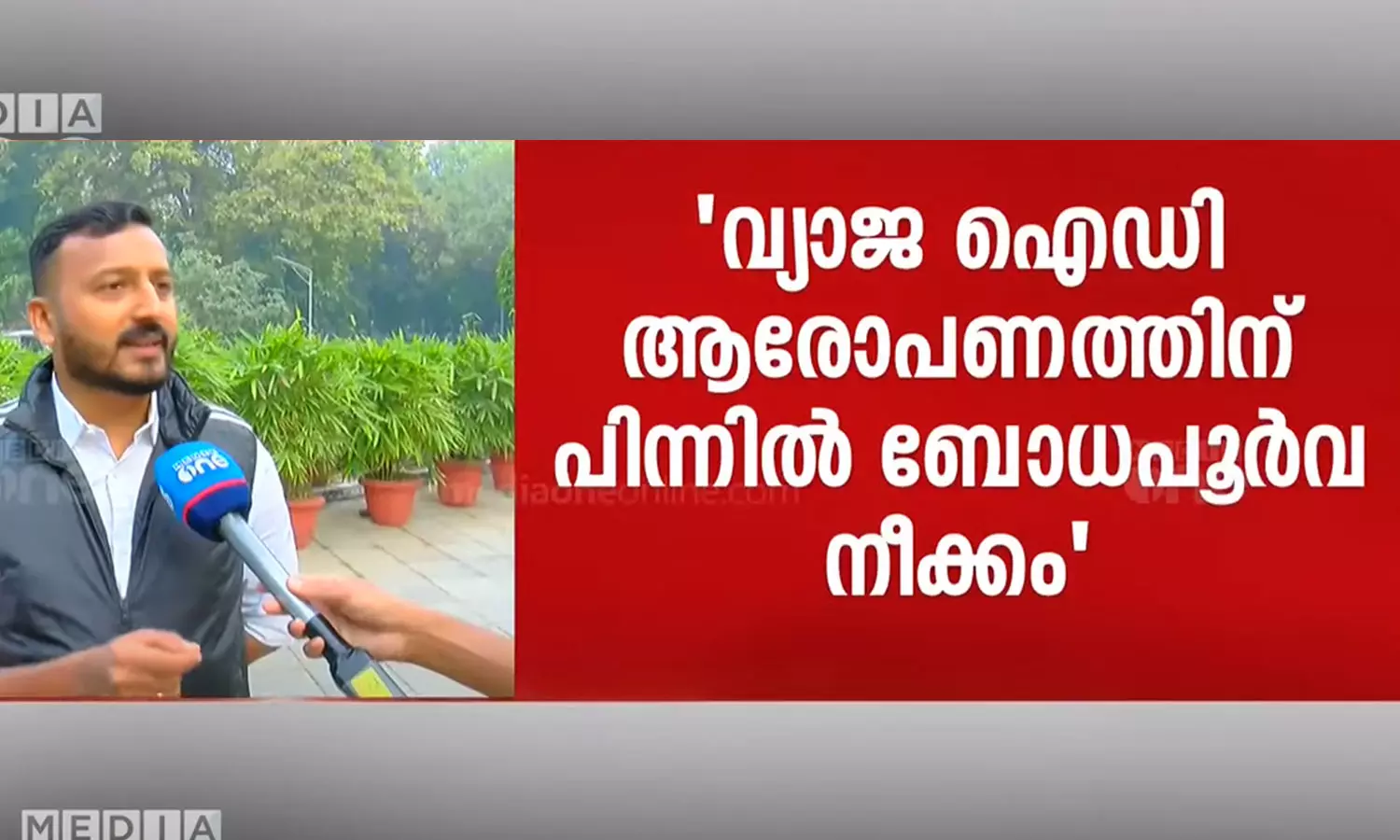 Rahul Mankoottathil, YOUTH CONGRESS, youth congress election,youth congress,youth congress election 2023,youth congress kerala election,youth congress president election,fake voting youth congress election kerala,youth congress president election kerala, Rahul Mankoottathil, YOUTH CONGRESS, youth congress election,youth congress,youth congress election 2023,youth congress kerala election,youth congress president election,fake voting youth congress election kerala,youth congress president election kerala,