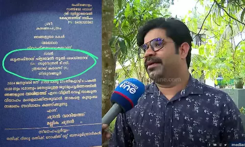 The story behind the virul name in marriage letter