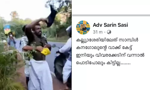 Sample from Kalyashery; DYFI leader threatened after beating UDYF workers