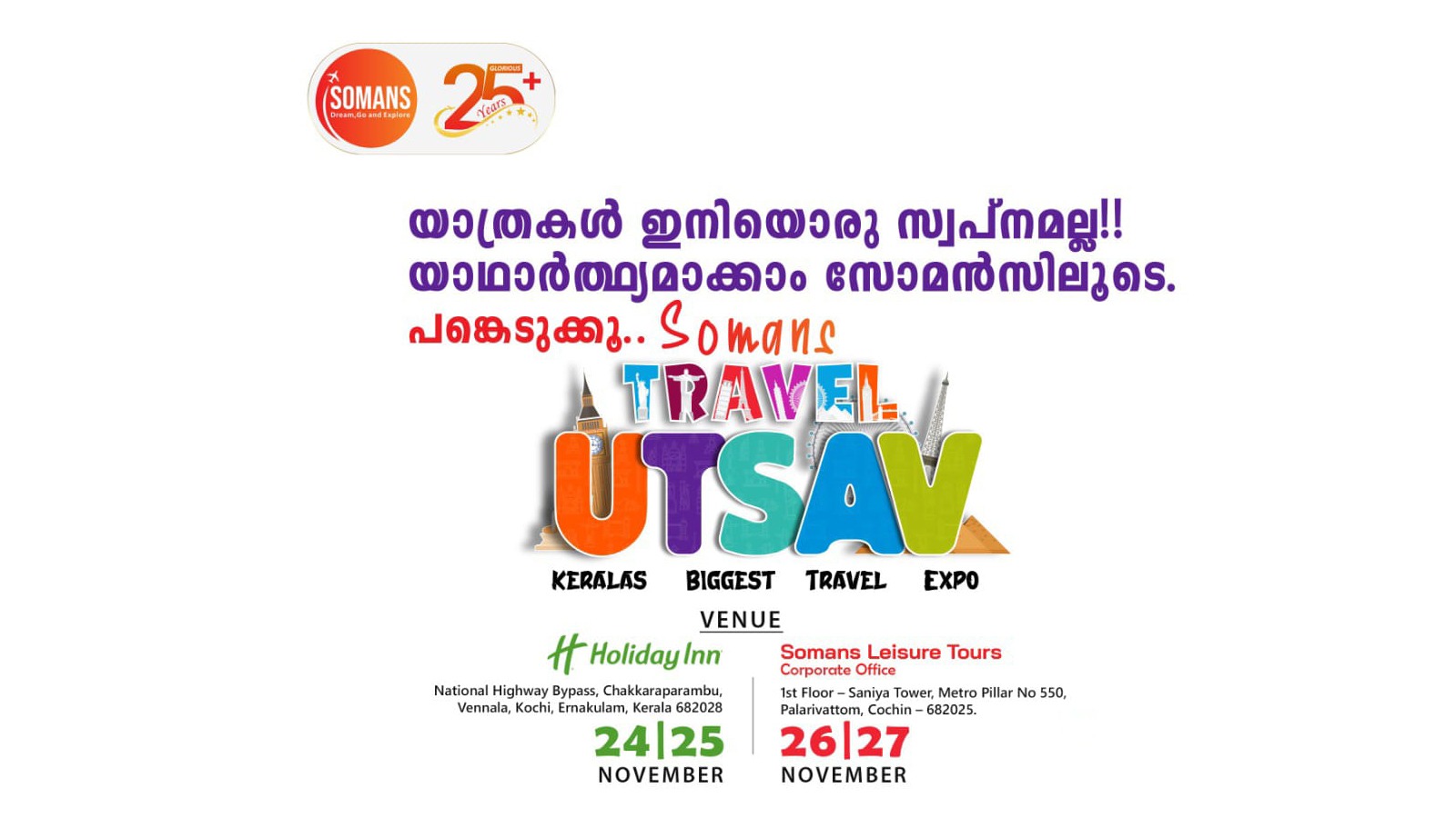 യാത്രകൾ സ്വപ്നം കാണുന്നവ​രാണോ?; യാഥാർത്ഥ്യമാക്കാനുള്ള സുവർണാവസരമിതാ