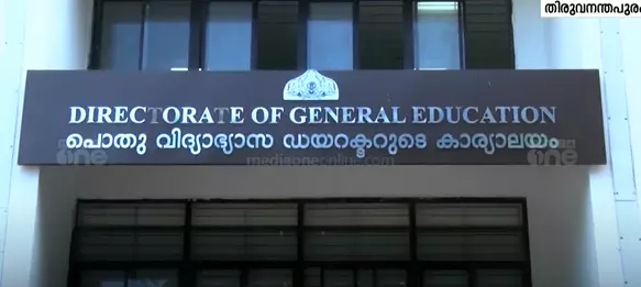 എയ്ഡഡ് സ്കൂൾ തസ്തിക നിർണയം; സര്ക്കാര് ഉത്തരവിനെതിരെ നിയമപോരാട്ടത്തിനൊരുങ്ങി സ്കൂൾ മാനേജർമാർ എയ്ഡഡ് സ്കൂൾ തസ്തിക നിർണയം; സര്ക്കാര് ഉത്തരവിനെതിരെ നിയമപോരാട്ടത്തിനൊരുങ്ങി സ്കൂൾ മാനേജർമാർ