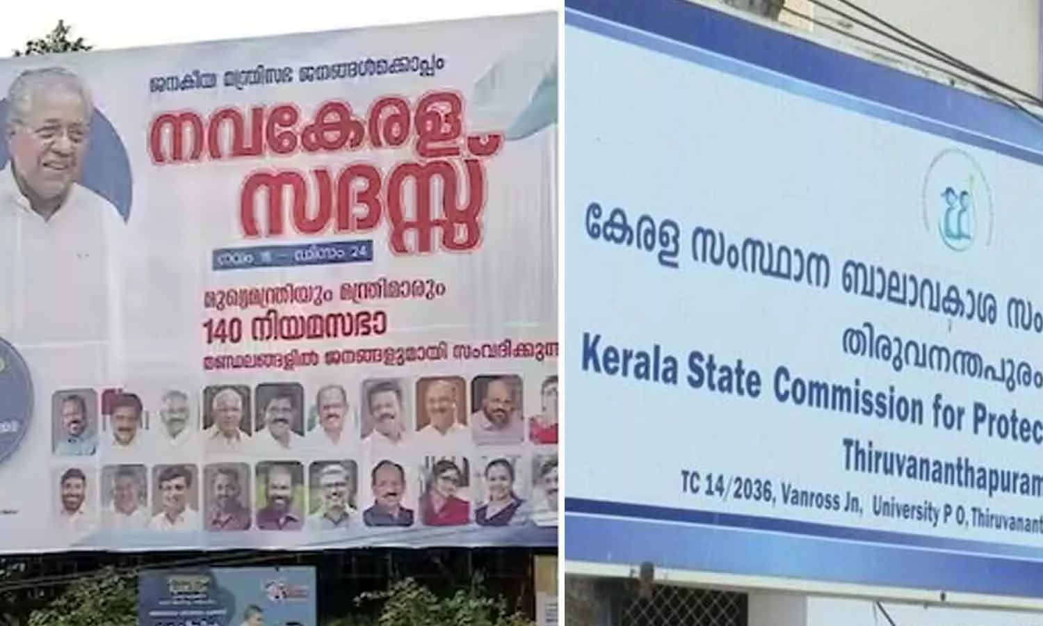 നവകേരള സദസിൽ കുട്ടികളെ പങ്കെടുപ്പിക്കണമെന്ന ഉത്തരവ്; കേസെടുത്ത് സംസ്ഥാന ബാലാവകാശ കമ്മീഷൻ നവകേരള സദസിൽ കുട്ടികളെ പങ്കെടുപ്പിക്കണമെന്ന ഉത്തരവ്; കേസെടുത്ത് സംസ്ഥാന ബാലാവകാശ കമ്മീഷൻ