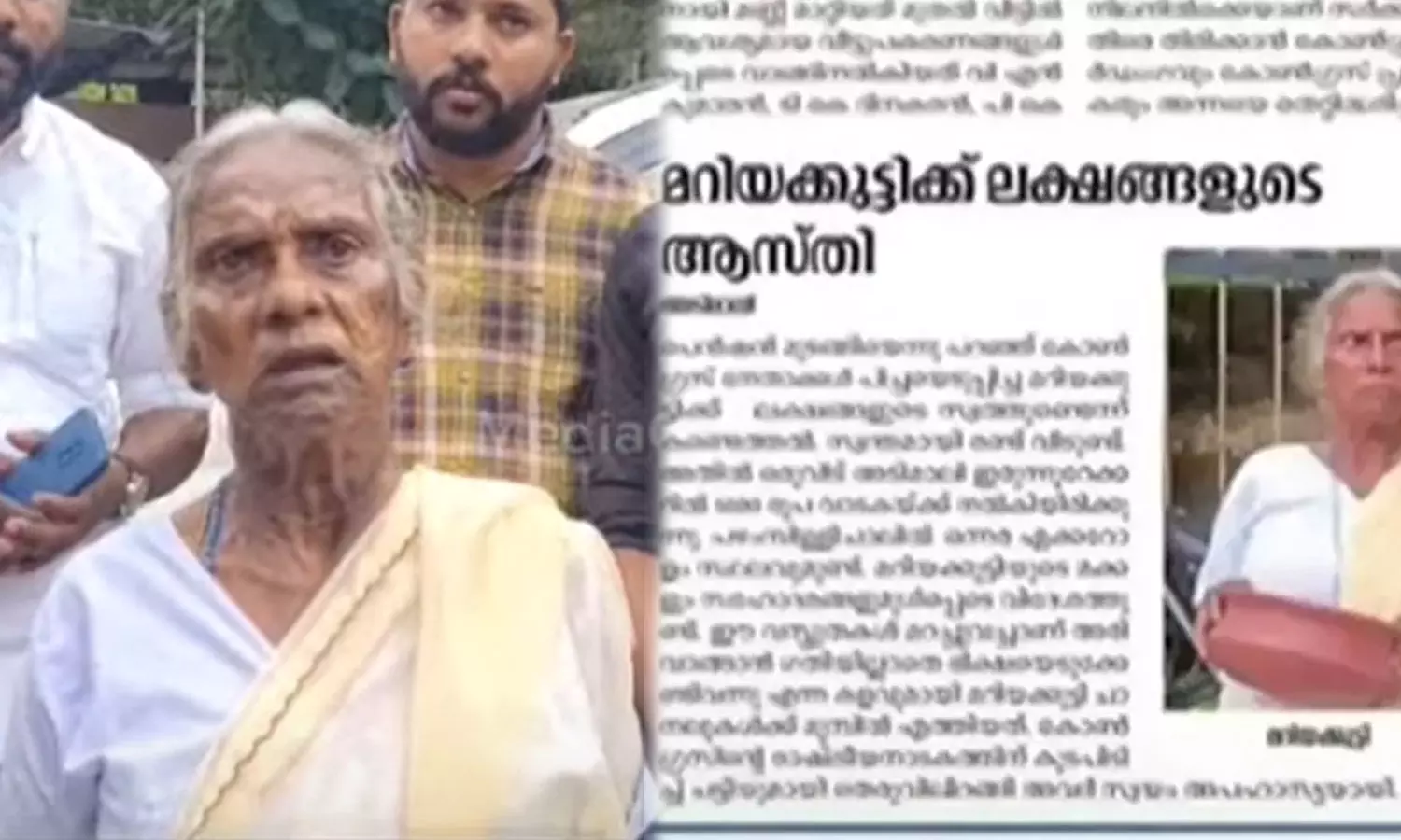 Mariyakkutty ,Mariyakkutty protest, Mariyakkutty idukki, pension protest,മറിയക്കുട്ടി,പെന്ഷന് പ്രതിഷേധം,ഇടുക്കി മറിയക്കുട്ടി,,മറിയക്കുട്ടിക്കെതിരെ വ്യാജ വാര്ത്ത Mariyakkutty ,Mariyakkutty protest, Mariyakkutty idukki, pension protest,മറിയക്കുട്ടി,പെന്ഷന് പ്രതിഷേധം,ഇടുക്കി മറിയക്കുട്ടി,,മറിയക്കുട്ടിക്കെതിരെ വ്യാജ വാര്ത്ത