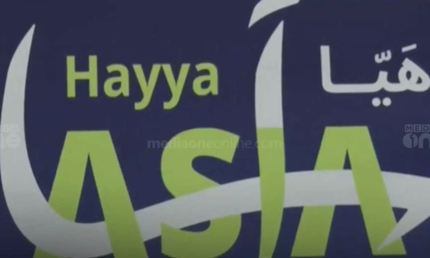 Qatar to use Haya as an entry platform for Asian Cup football