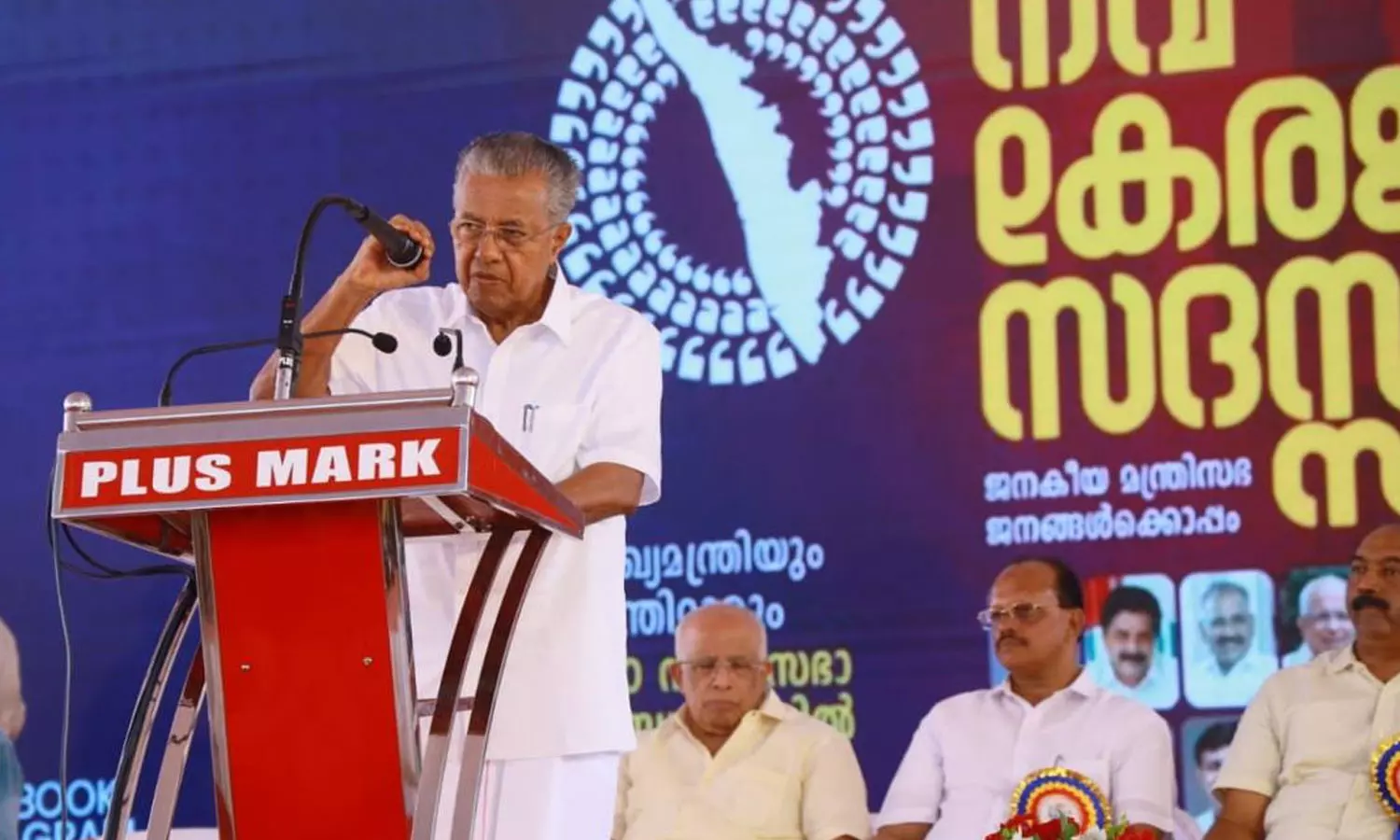 navakerala sadas,,navakerala sadass,nava kerala sadas,navakerala sadhas,navakerala sadas bus ,money for Nava Kerala sadass,latest malayalam news,നവകേരള സദസ്സിന് പണം അനുവദിക്കാനുള്ള ഉത്തരവ് നിയമവിരുദ്ധം,നവകേരള സദസ്