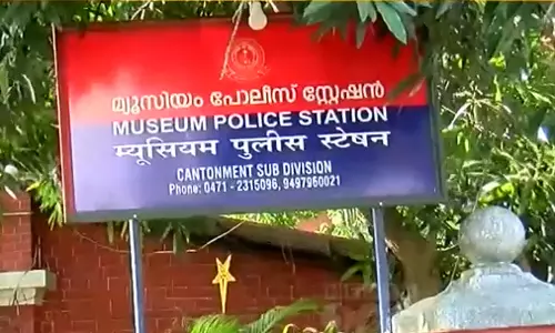 Museum Police Station