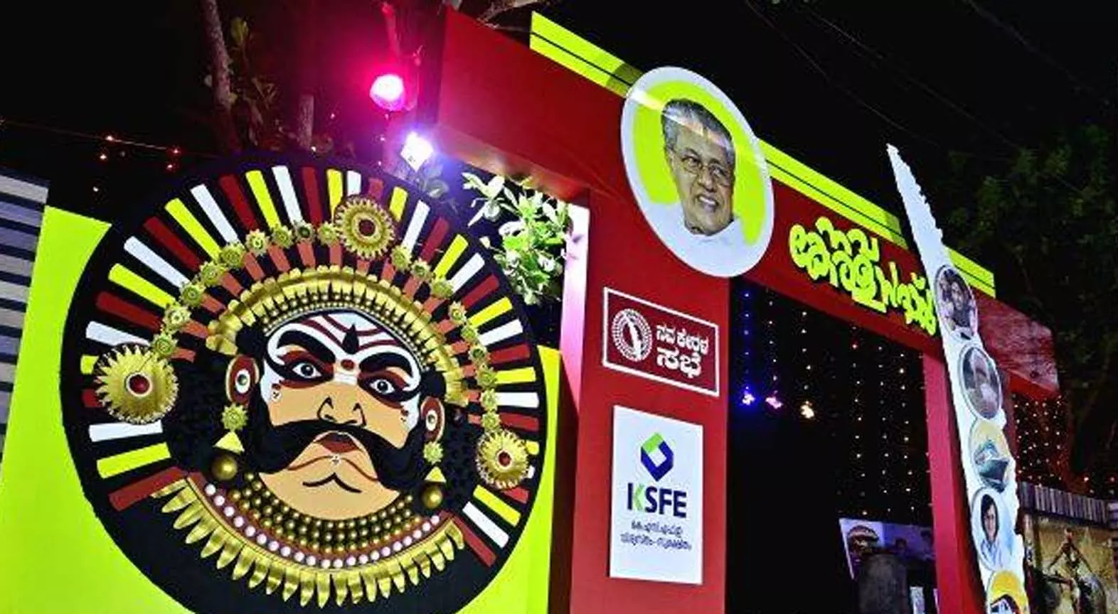 navakerala kozhikode navakerala kozhikode