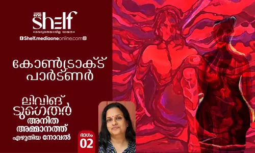 കോണ്‍ട്രാക്ട് പാര്‍ട്ണര്‍, ലിവിങ് ടുഗെതര്‍