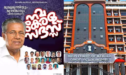 നവകേരള സദസ്സിൽ സ്‌കൂൾ വിദ്യാർഥികൾ: മലപ്പുറം ഡി.ഡി.ഇയുടെ ഉത്തരവ് പിൻവലിച്ചതായി സർക്കാർ ഹൈക്കോടതിയിൽ