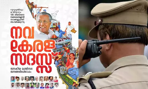 Bomb threat to Navakerala sadass