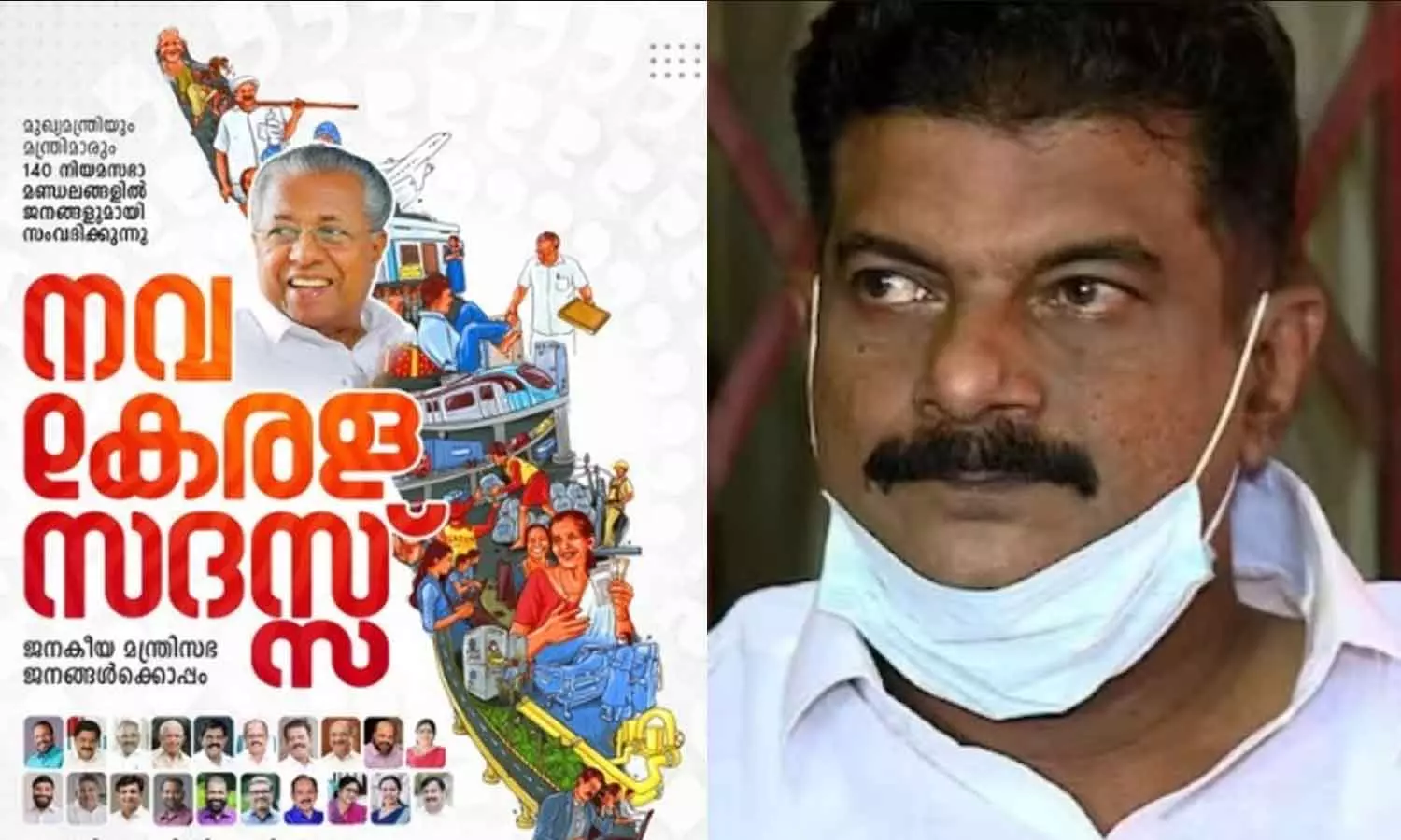 Complaint against PV Anwar MLA in Navakerala sadas Complaint against PV Anwar MLA in Navakerala sadas