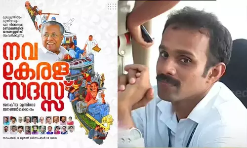 Amount sanctioned to Navkerala Sadas: Show cause notice to Paravur Municipal Secretary