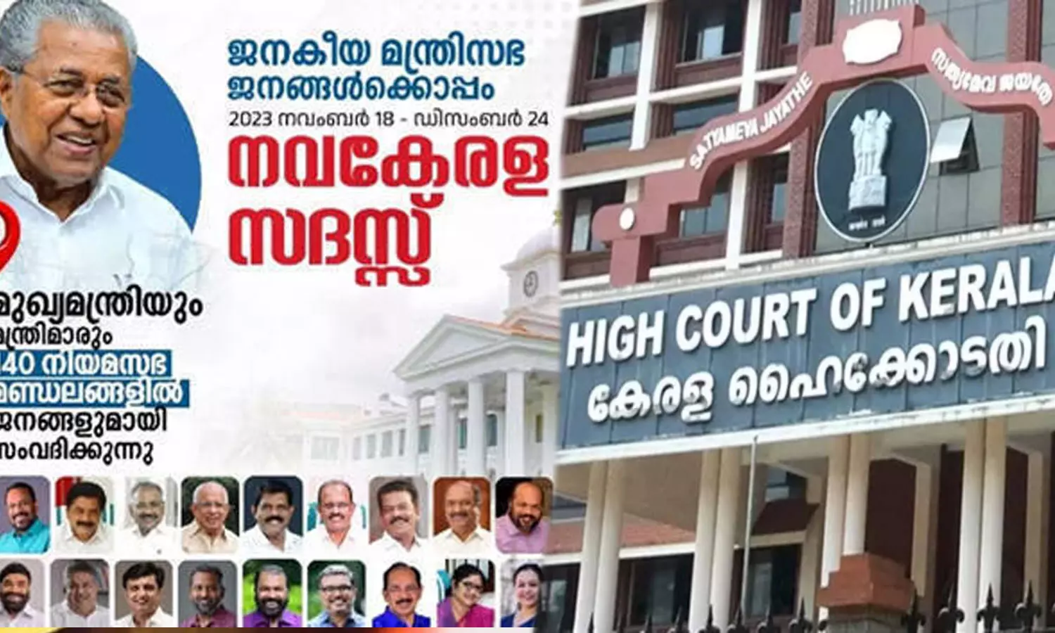 puthur zoological park,thrissur,cm kerala,Navkerala Sadas Zoological Park ,latest malayalam news,നവകേരള സദസ്സ് puthur zoological park,thrissur,cm kerala,Navkerala Sadas Zoological Park ,latest malayalam news,നവകേരള സദസ്സ്