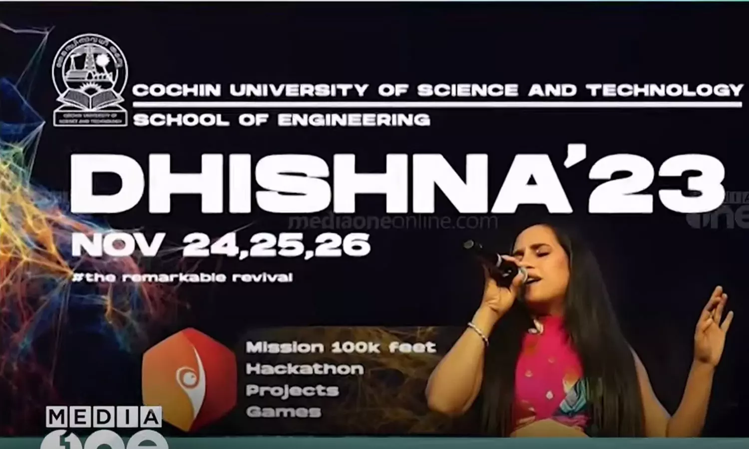 കുസാറ്റിലെ അപകടം അന്വേഷിക്കുന്ന സിൻഡിക്കേറ്റ് ഉപസമിതിയും സംശയ നിഴലിൽ കുസാറ്റിലെ അപകടം അന്വേഷിക്കുന്ന സിൻഡിക്കേറ്റ് ഉപസമിതിയും സംശയ നിഴലിൽ