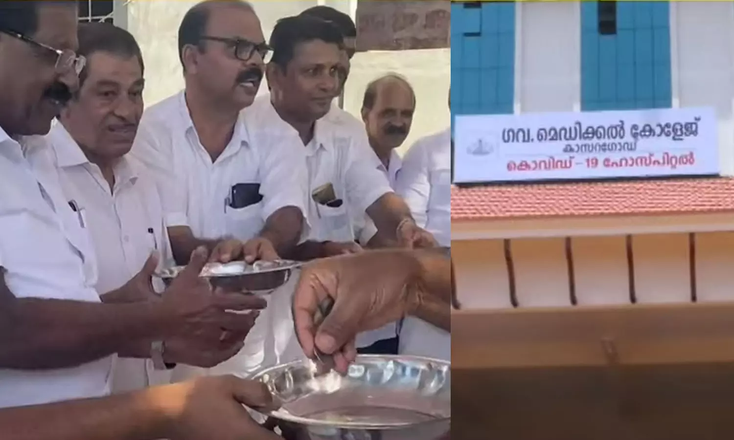 കാസര്കോട് ഗവ. മെഡിക്കല് കോളജിനോട് അവഗണന; നവകേരള യാചന സദസ് സംഘടിപ്പിച്ച് യു.ഡി.എഫ് കാസര്കോട് ഗവ. മെഡിക്കല് കോളജിനോട് അവഗണന; നവകേരള യാചന സദസ് സംഘടിപ്പിച്ച് യു.ഡി.എഫ്