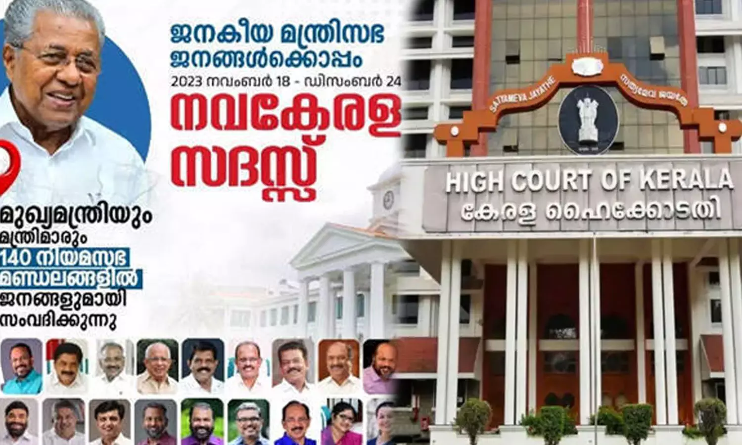 puthur zoological park,Nava Kerala sadass; government may change the venue at puthur zoological park,hc on nava kerala sadas, kerala hc,latest malayalam news puthur zoological park,Nava Kerala sadass; government may change the venue at puthur zoological park,hc on nava kerala sadas, kerala hc,latest malayalam news