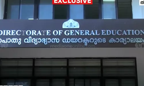 Directorate of General Education