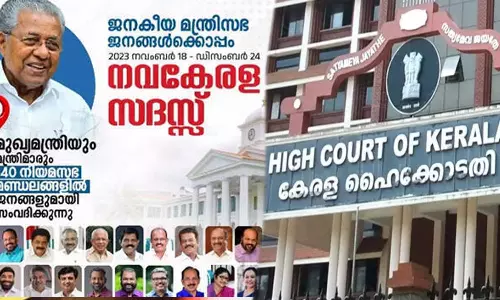 puthur zoological park,thrissur,cm kerala,Navkerala Sadas Zoological Park ,latest malayalam news,നവകേരള സദസ്സ്