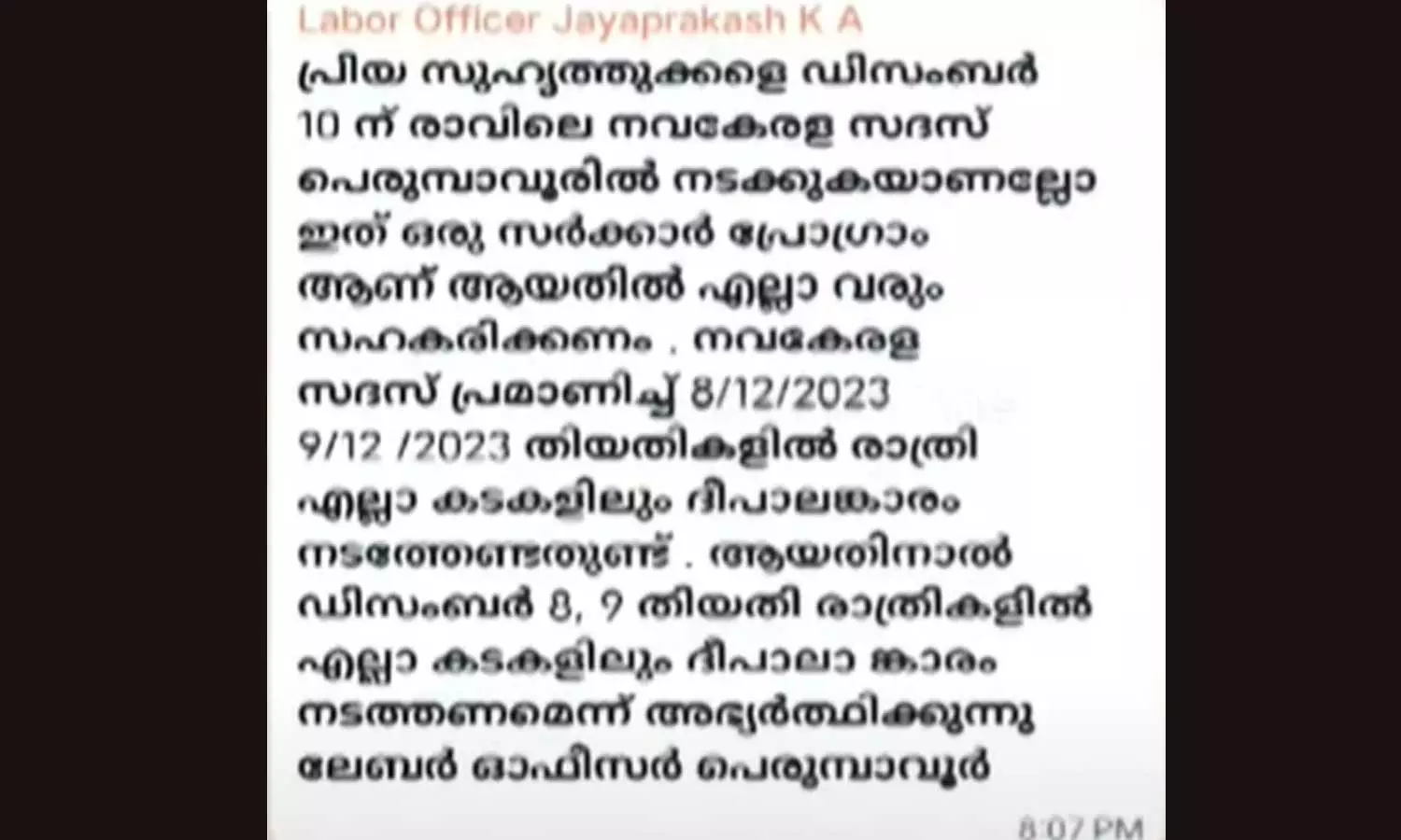 Navakerala sadass; Kunnathunad labour officer issues bizarre instruction