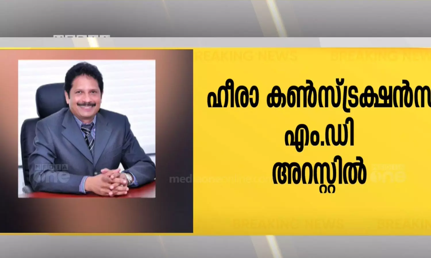 Heera Constructions MD Abdul Rasheed arrested