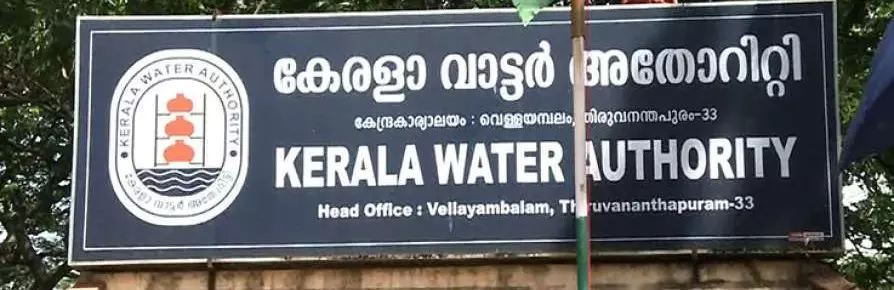 kerala water authority kerala water authority