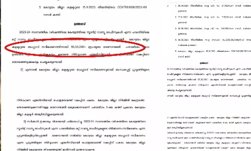 Finance Department sanctioned 85 lakhs to renovate the Kottayam Collector bungalow,Finance Department,latest malayalam news,