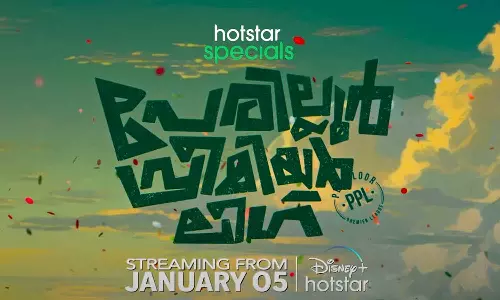 Perilloor premiere league trailer out now