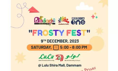 മലർവാടി-സ്റ്റുഡന്റ്സ് ഇന്ത്യ ഫ്രോസ്റ്റി ഫെസ്റ്റ് ശനിയാഴ്ച്ച മലർവാടി-സ്റ്റുഡന്റ്സ് ഇന്ത്യ ഫ്രോസ്റ്റി ഫെസ്റ്റ് ശനിയാഴ്ച്ച