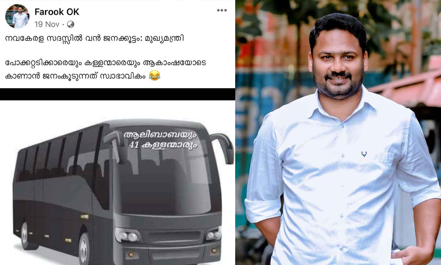 Facebook post from Navakerala audience; The police registered a case for the call to art Facebook post from Navakerala audience; The police registered a case for the call to art