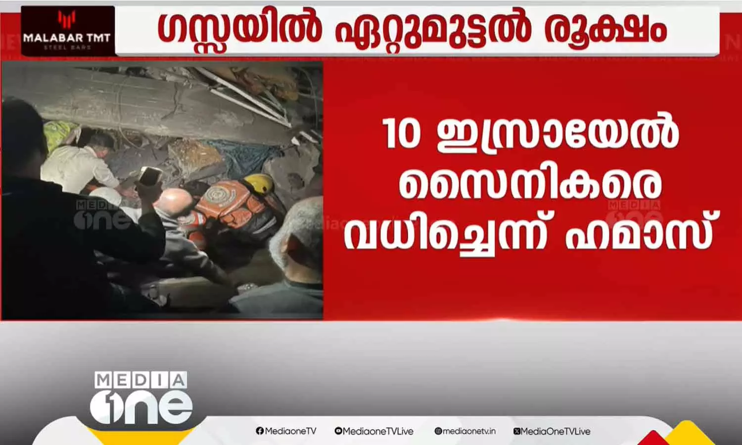 Hamas killed 10 israel soldiers in gazza