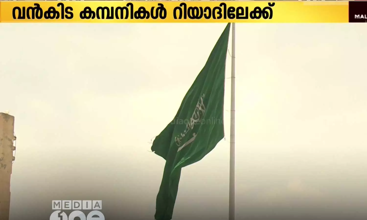 Large financial institutions have started moving their headquarters to Riyadh