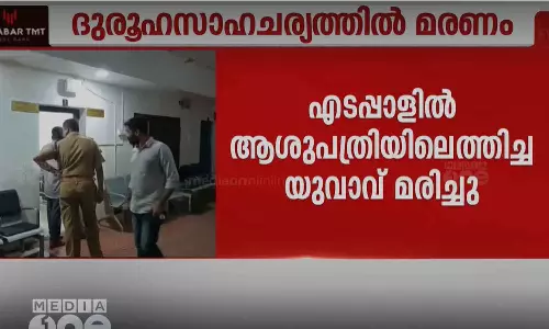 A 21-year-old man who was rushed to the hospital in Edapal died under mysterious circumstances