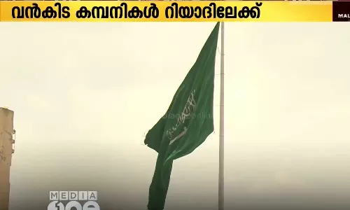 Large financial institutions have started moving their headquarters to Riyadh Large financial institutions have started moving their headquarters to Riyadh